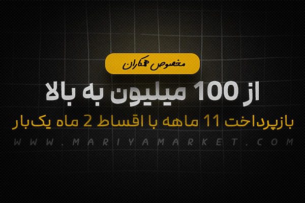 خرید اقساطی سیستم خودرو ماشین
